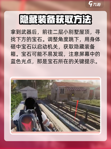 七日世界💥橘子镇神秘宝藏位置大揭秘❗截图3