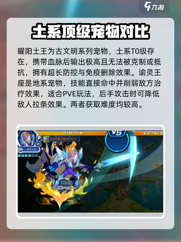洛克王国手游地面系精灵有哪些介绍截图5