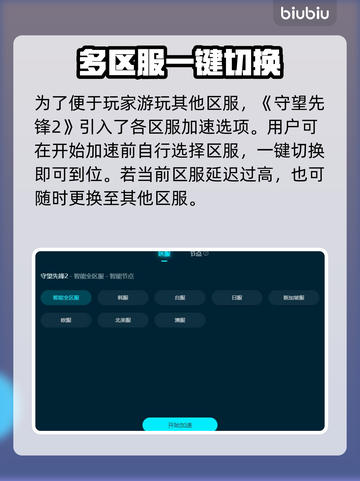守望先锋2掉帧？这一招搞定！🔥💥截图3