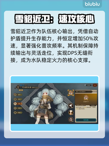 深渊之歌水队天花板！🌊必练角色曝光截图2