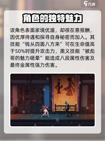归龙潮的彪子是什么介绍截图4