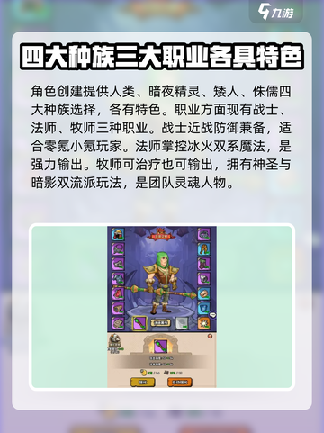 英雄冒险团攻略介绍截图2