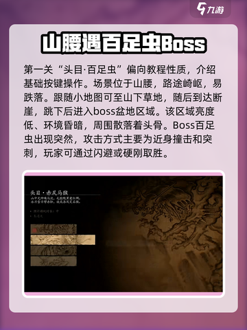 黑神话悟空有多少关卡介绍截图2
