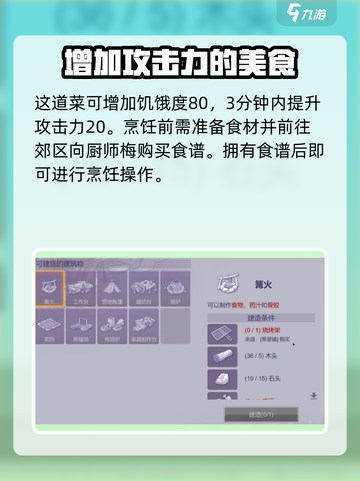 阿瑞斯病毒2🔥土豆烧牛肉制作秘籍🎉游戏党必看！截图4
