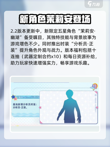 尘白禁区2.2版本介绍介绍截图2