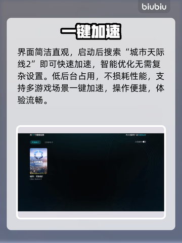 《城市天际线2》闪退？一招秒进🔥截图6