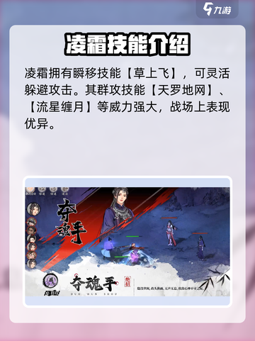 墨剑江湖🔥凌霜实力测评：隐藏大神竟如此强势！截图5