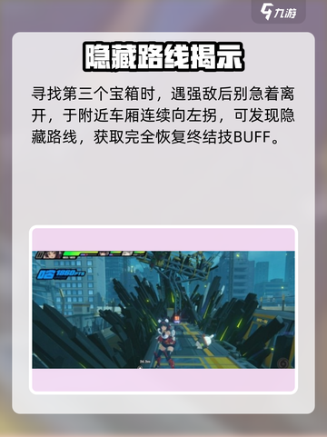 绝区零🔥列车枢纽外围卡格车位置大曝光！📍截图3