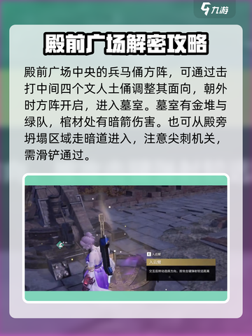 永劫无间手游🔥极帝城打法攻略，快速制胜秘籍！截图4