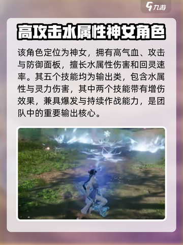 仙剑世界里的神女是谁介绍截图3