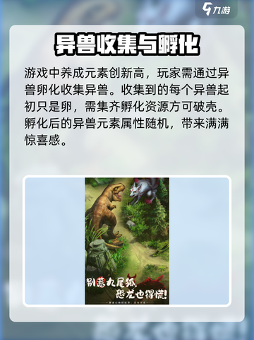 山海奇谭🔥超好玩！神秘游戏等你来探秘✨截图4