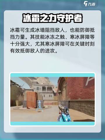 天启行动冰霜技能介绍介绍截图4