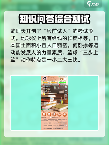 比特人生🔥初一期末考试满分攻略🎉截图5