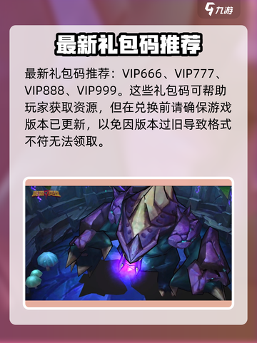 魔霸英雄兑换码推荐大全介绍截图3