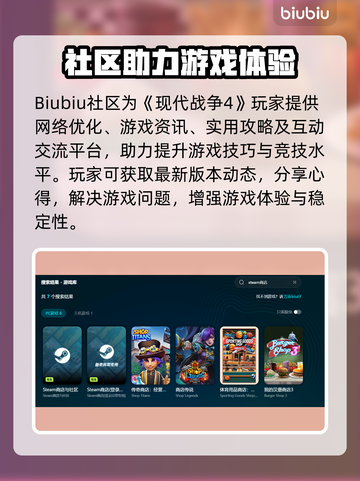🎮现代战争4闪退？速用加速器解决！💥截图4