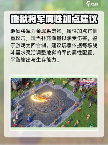 魔力宝贝复兴🔥地狱将军：超强Boss战等你来挑战！截图2