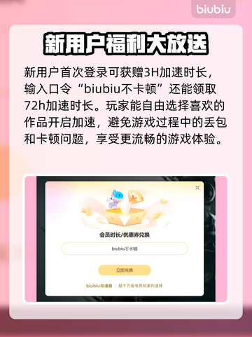 玩和平精英⚡卡顿？用这些加速器轻松解决！截图4