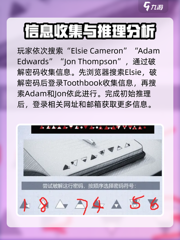 全网公敌第二章通关攻略🌟手游玩家必看！截图3