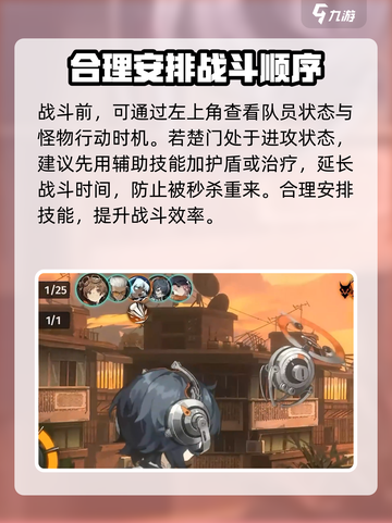 新月同行楚门怎么打介绍截图3