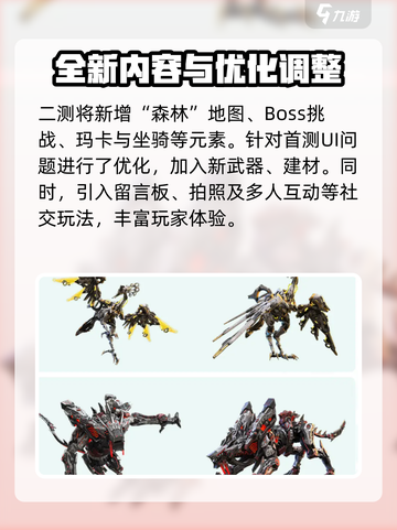 荒野起源💥公测时间曝光，抢先体验🔥截图4