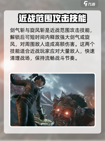 光明记忆无限技能有哪些介绍截图5