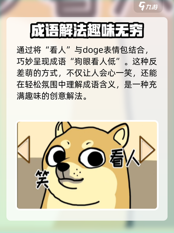 抖个腿子成语填空攻略介绍截图3