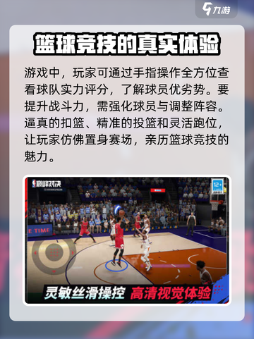 nba巅峰对决什么时候上线介绍截图3