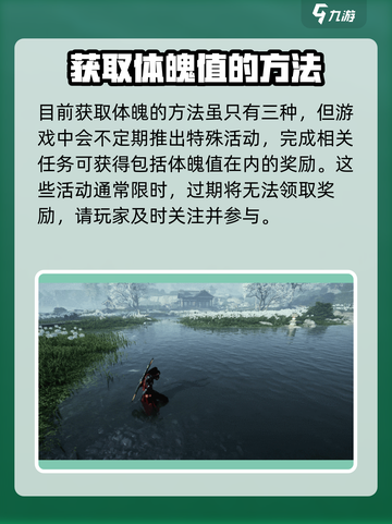燕云十六声：快速提升体魄秘籍🔥截图5