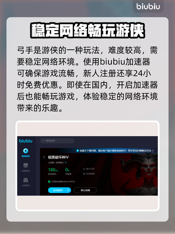 暗黑破坏神4弓手技能加点🔥最强教程💡截图2