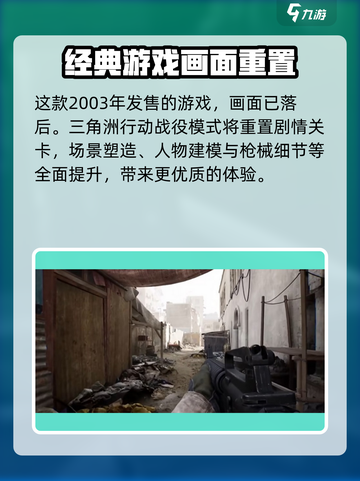 🔥《三角洲行动》黑鹰坠落战役模式即将上线！💥截图4
