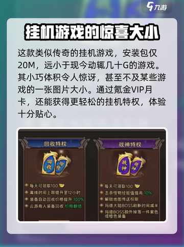 王者永恒游戏怎么样介绍截图4