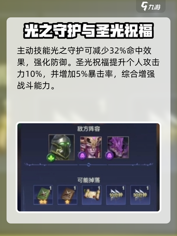 帝国与魔法智牧哲人强度高吗介绍截图3