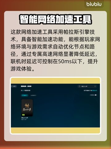 燕云十六声闪退？❌掌握这些解决方法，畅玩无忧！🎮截图4