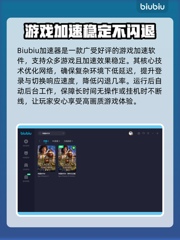 帝国时代4闪退🔥加速器推荐来啦！截图4