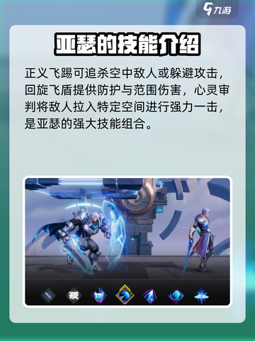 星之破晓心灵护卫亚瑟技能有哪些介绍截图3