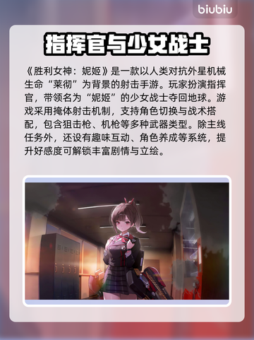 🎮《胜利女神妮姬》闪退卡顿？速修指南来了！✨截图2