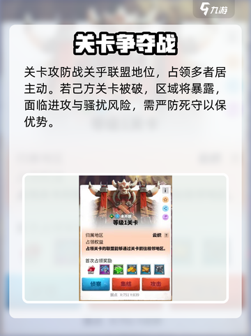 万龙觉醒🔥关卡攻防战玩法全解析！轻松制胜💡截图4