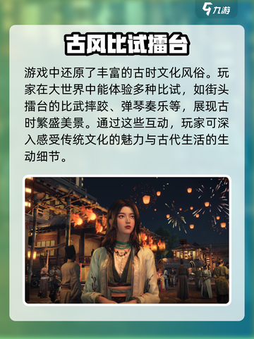 燕云十六声能联机么介绍截图5