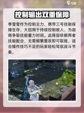 永劫无间手游🔥殷迦季阵容玩法攻略来啦！⚡截图4