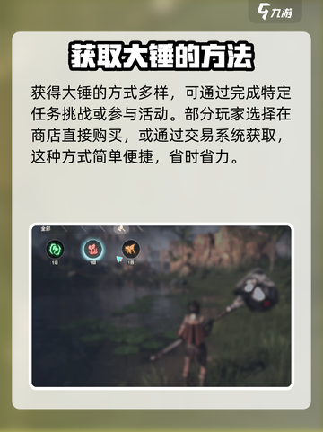 荒野起源大锤获得方式介绍截图2