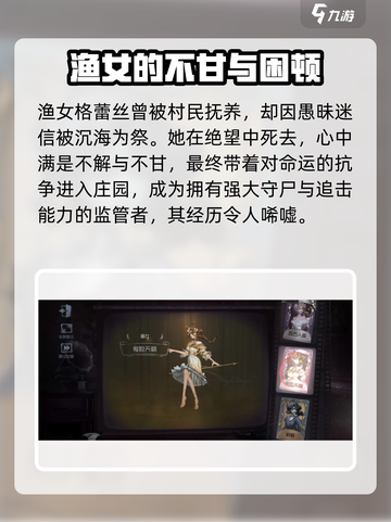 第五人格×蛋仔派对🔥联动渔女皮肤免费获取方式✨截图2