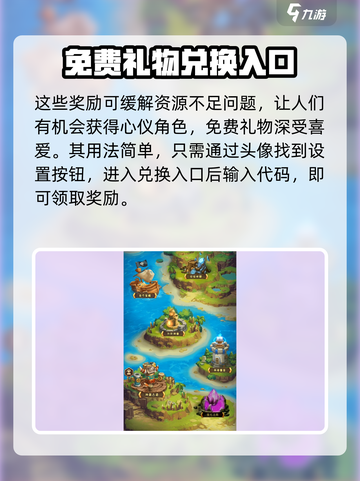命运战歌兑换码汇总介绍截图4