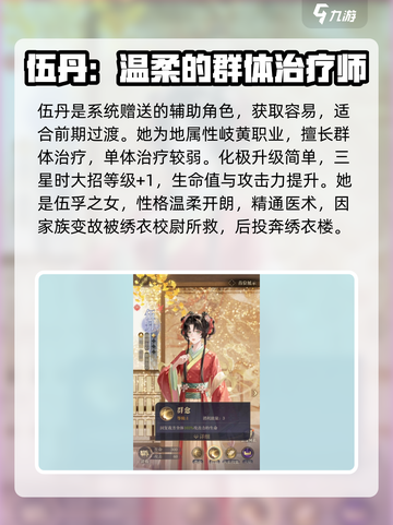 阴阳师：伍丹密探效果大曝光，决战之力🔥截图2