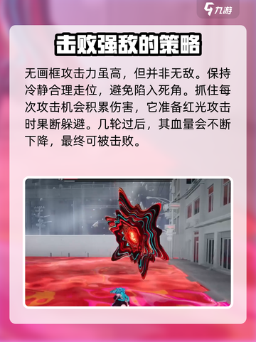 异环无画框打法介绍介绍截图6