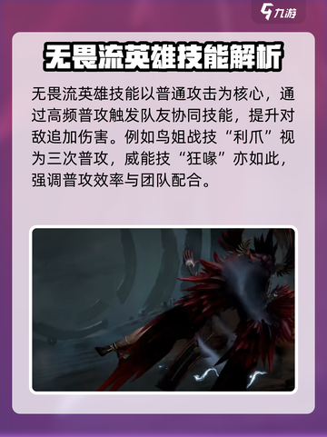 龙息神寂无畏流派怎么玩介绍截图3
