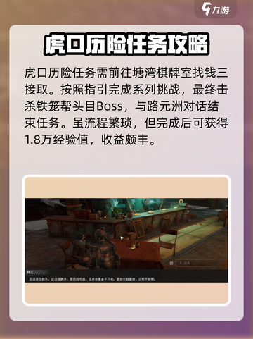 破碎之地塘湾支线全攻略💡带你轻松通关！🎮截图8