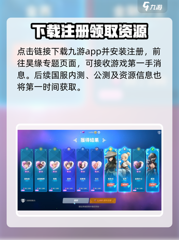 昊缘公测时间介绍介绍截图3