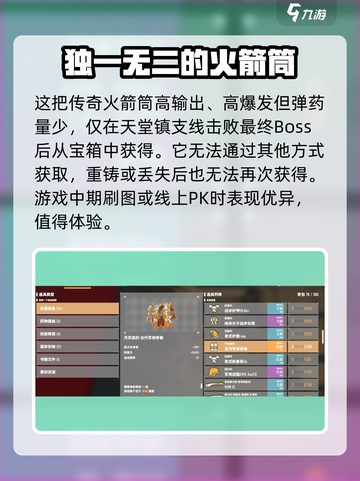 基因特工💥传奇装备获取方式大揭秘🎉截图3