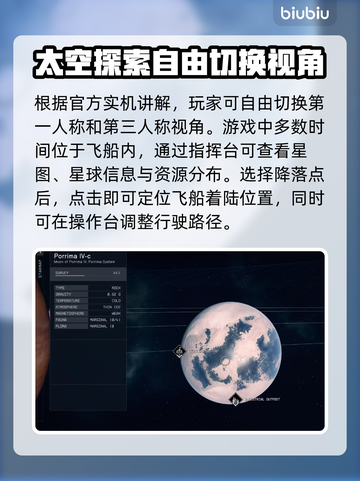 星空定位方法🔥助你轻松找到方向！⭐截图2