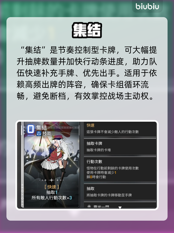 卡厄思梦境最强卡牌组合💥截图3